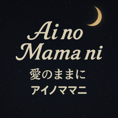 As love is Front Cover