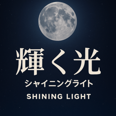 Shining Light Front Cover