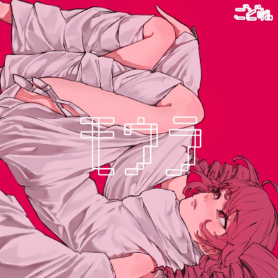 Mora (feat. Una Otomachi, KASANE TETO & IA) Front Cover
