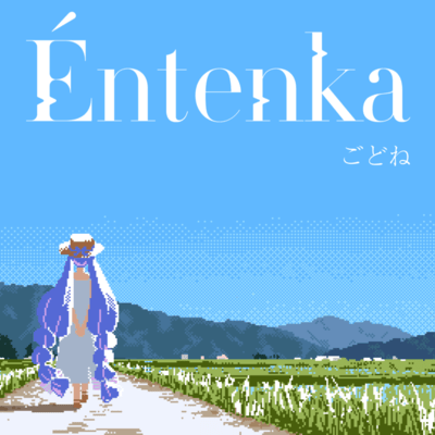 Éntenka (feat. Una Otomachi, KASANE TETO & IA) Front Cover