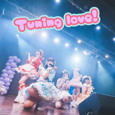 Tuning love!のジャケット写真