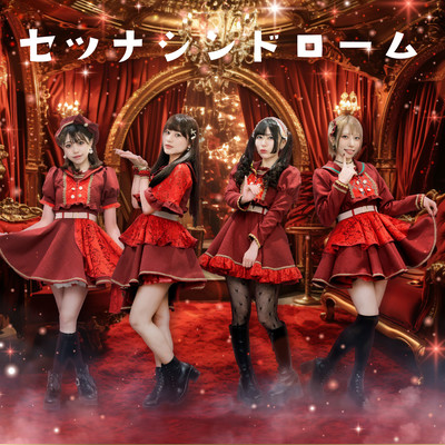 setunaSyndrome Front Cover