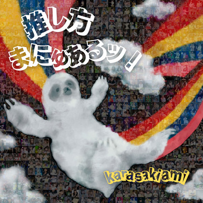 oshikatamanual Front Cover