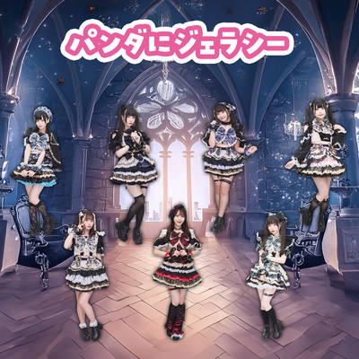 pandanijealousy Front Cover