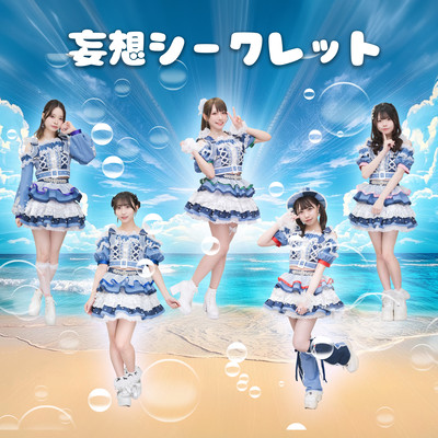 mousouSECRET Front Cover