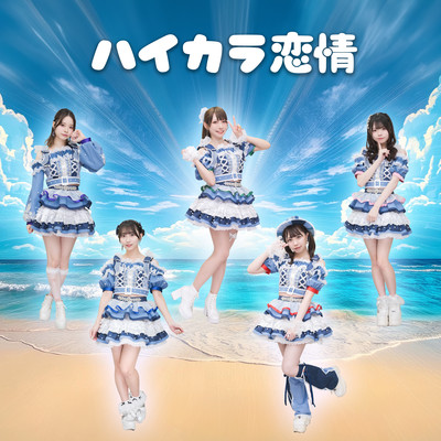 haikararennjyou Front Cover