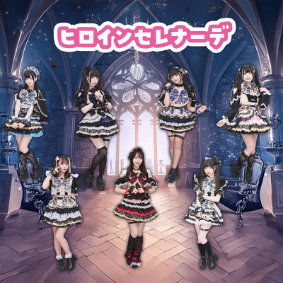 hiroinnserena-de Front Cover