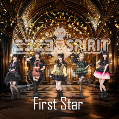 First Starのジャケット写真