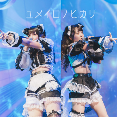 YUMEIRONOHIKARI Front Cover