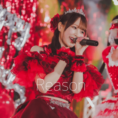 Reasonのジャケット写真