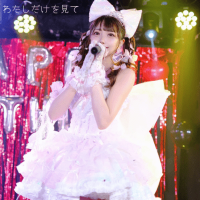 watasidakewomite Front Cover