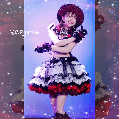 HIKARINOPromise Front Cover