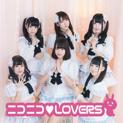 ニコニコ♡LOVERSのジャケット写真