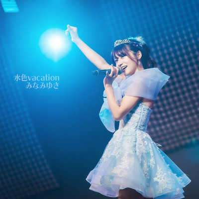 mizuirovacation Front Cover