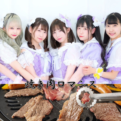 yakinikuromansu Front Cover