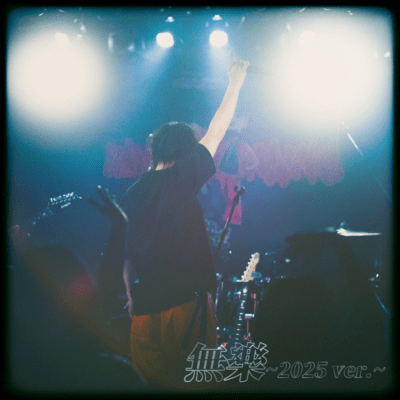 Muraku (~2025 ver.~) Front Cover