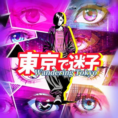 Wandering Tokyo Front Cover