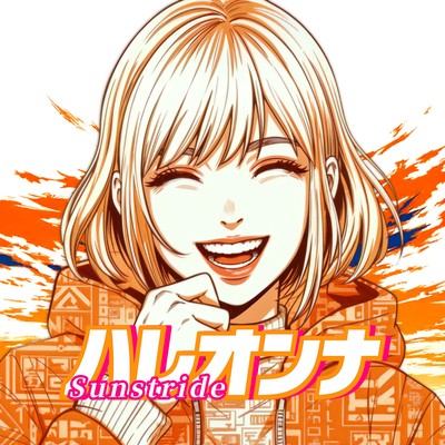 Sunstride Front Cover