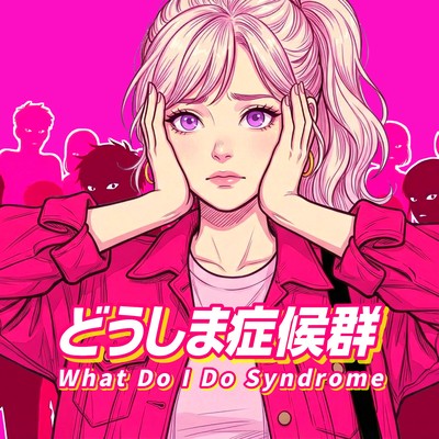 What Do I Do Syndrome Front Cover