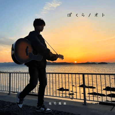 Our Notebook Front Cover