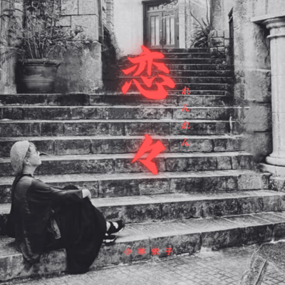 Renren Front Cover