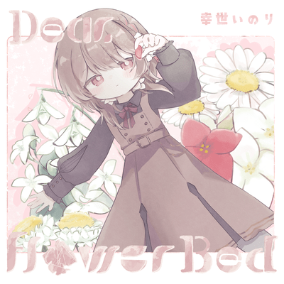 Dear.FlowerBed Front Cover