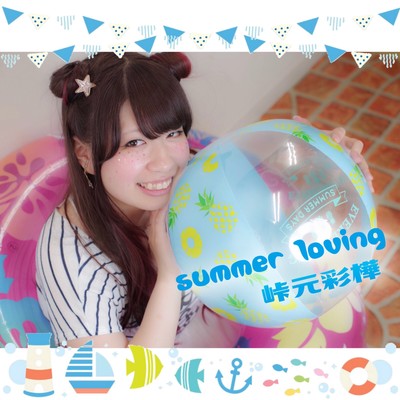 summer lovingのジャケット写真