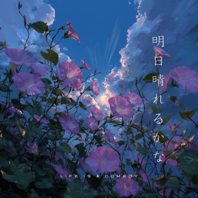 Will It Clear Up Tomorrow Front Cover