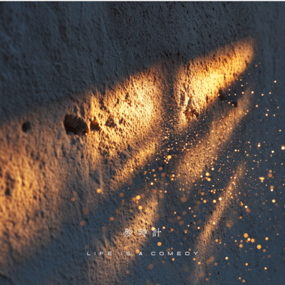 Sand Clock (demo ver) Front Cover