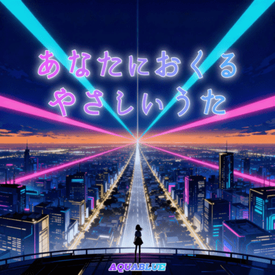 A Gentle Song for You Front Cover