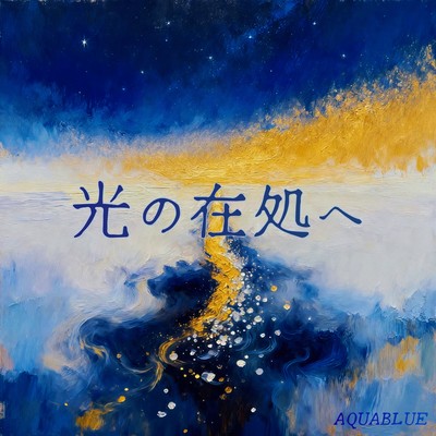 Path to the Light Front Cover