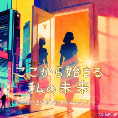 My Future Starts Here -Thank You, chocoZAP- Front Cover