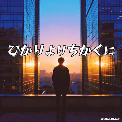 Closer than Light Front Cover