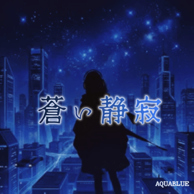 Blue Silence Front Cover