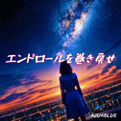 Dawn Breaks. Rewind the End Credits. Front Cover