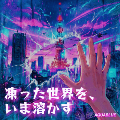 Now, We Melt the Frozen World Front Cover