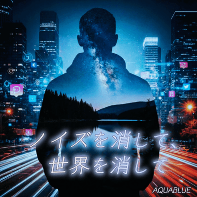 Erase the Noise, Erase the World Front Cover