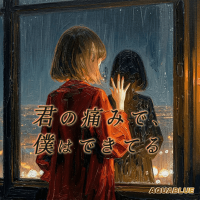 I exist because of your pain. Front Cover