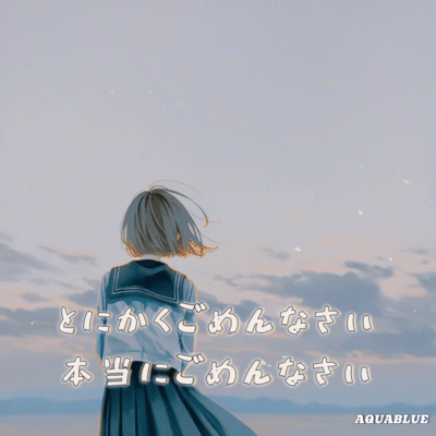 I'm Sorry, I'm Truly Sorry Front Cover