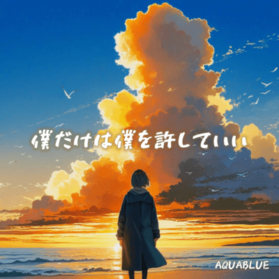 I Am Allowed to Forgive Myself Front Cover