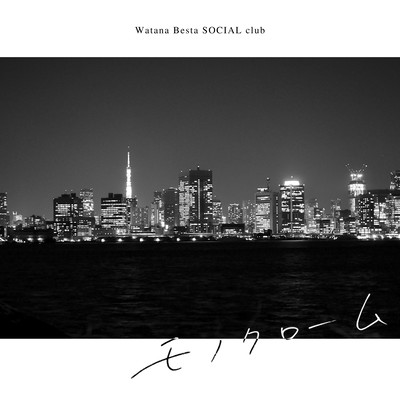 Monochrome Front Cover