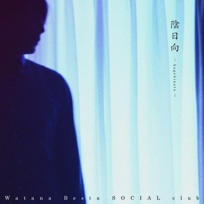 Kagehinata Front Cover