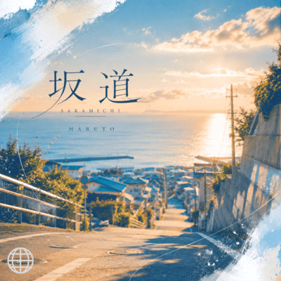 Sakamichi ~The Road to You~ Front Cover