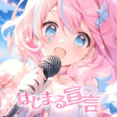 Hajimaru Sengen Front Cover