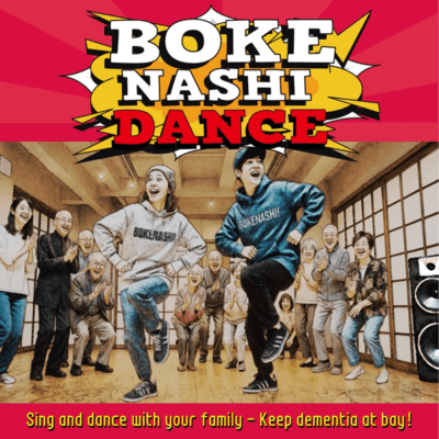 BOKENASHI DANCE Front Cover