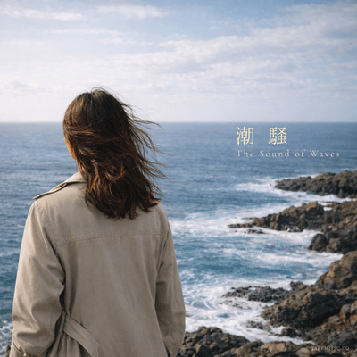 Shiosai - The Sound of Waves - Front Cover