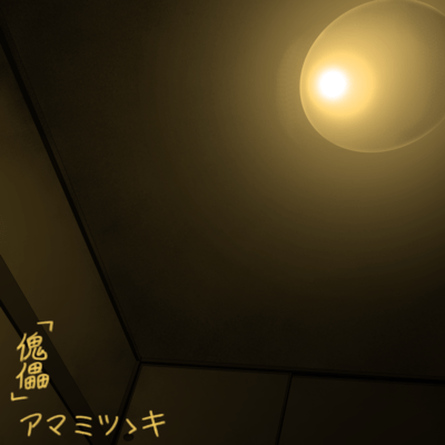 KAIRAI Front Cover