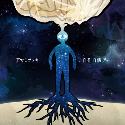 All Self-made sound source Front Cover