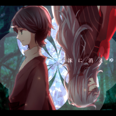This world is an illusion and fleeting Front Cover
