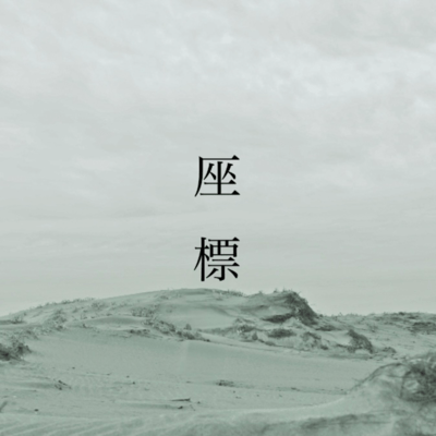coordinate Front Cover